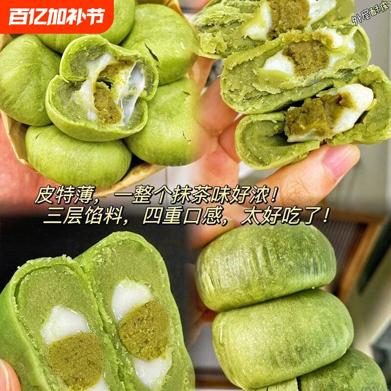 过年龙井酥杭州特产零食糕点食品休闲茶点好吃龙井茶抹茶绿豆整箱
