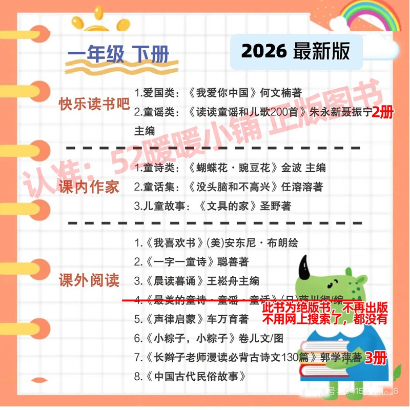 我喜欢书晨读暮诵王崧舟我爱你中国读读童谣和儿歌200首朱永新聂震宁蝴蝶豌豆花金波文具一字一童著诗注音版阅读正版晨诵课外童诗