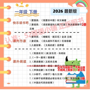 我爱你中国读读童谣和儿歌200首朱永新聂震宁蝴蝶豌豆花金波文具晨读暮诵王崧舟我喜欢书一字一童著诗注音版阅读正版晨诵课外童诗