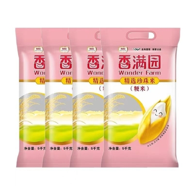 整箱香满园精选珍珠米5kg*4袋新日期家用粳米