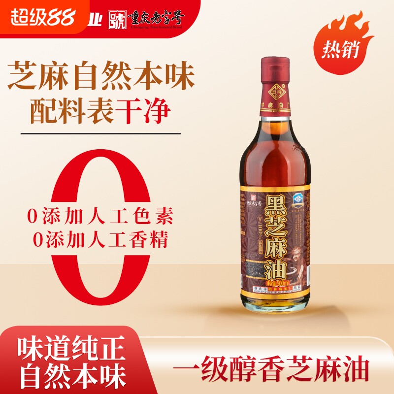 双嗒500ml黑芝麻油纯正香油图片