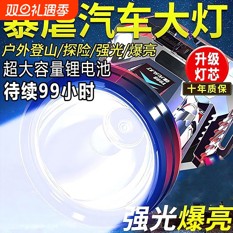 头灯头戴式强光充电手电筒矿灯感应夜钓超亮钓鱼专用超长续航锂电