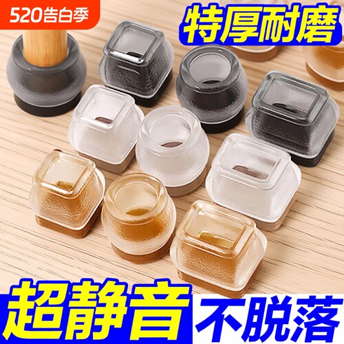 椅子静音脚垫凳子脚套硅胶耐磨防滑垫桌椅桌子桌腿餐椅桌脚保护套