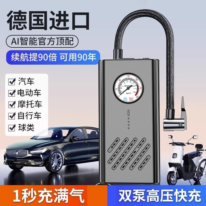 车载无线充气泵汽车用便携式打气泵电动轿车轮胎高压打气筒充气宝
