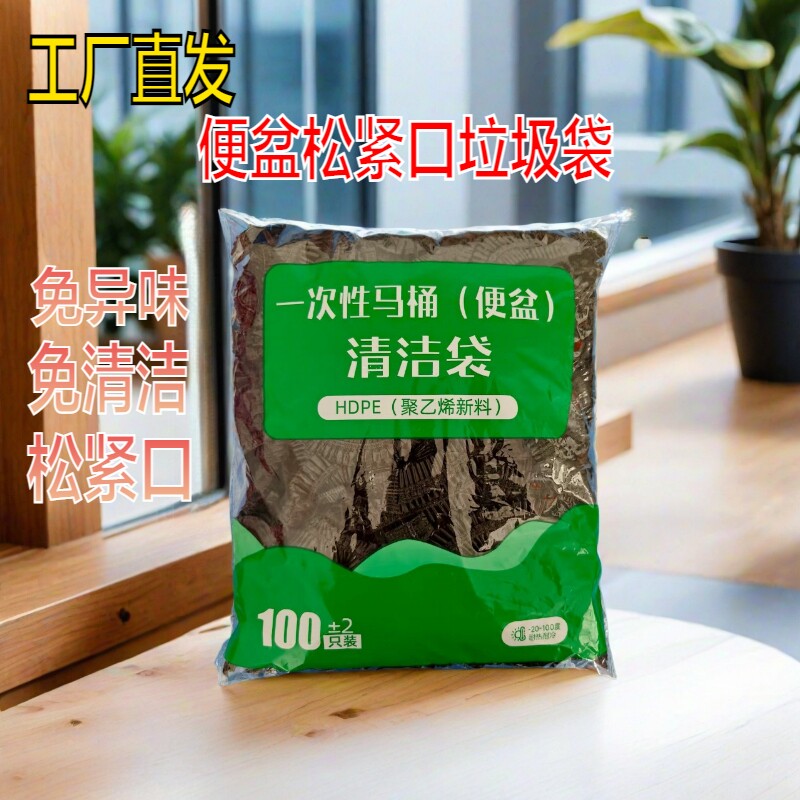 卧床老人接屎神器医院便盆垃圾袋加厚坐接便尿盆套袋一次性大便袋