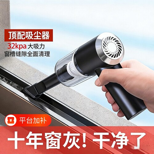 窗户车载吸尘器车家两用多功能桌面清洁迷你充电式无线手持大吸力