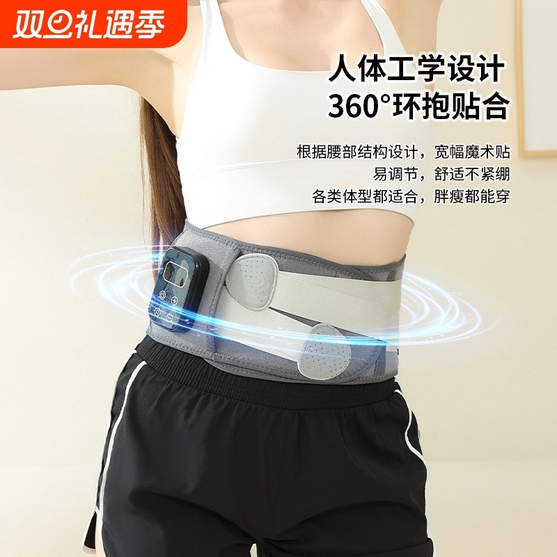加热护腰带保暖热敷宫寒腰带发热理疗男女腰部充电按摩神器