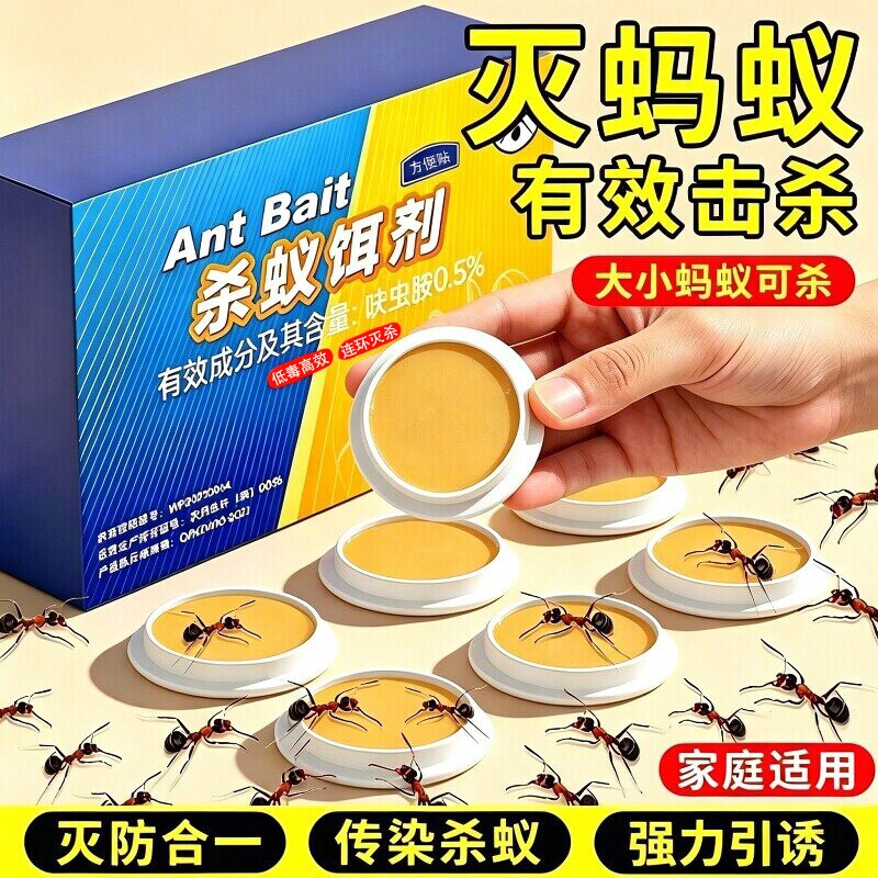 蚂蚁药家用室内强效全窝端灭除杀蚁饵剂呋虫胺厨房专用杀虫剂白蚁