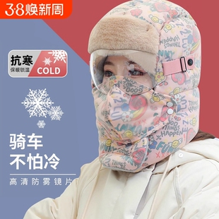 帽子雷锋帽女冬季加绒加厚防风面罩保暖电动车骑行男头套棉帽骑车