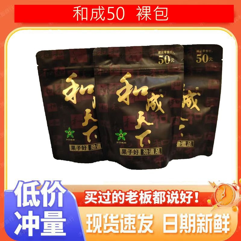 和成天下口味王高端槟榔50元门店同款原厂正品裸包邮湖南特产批发