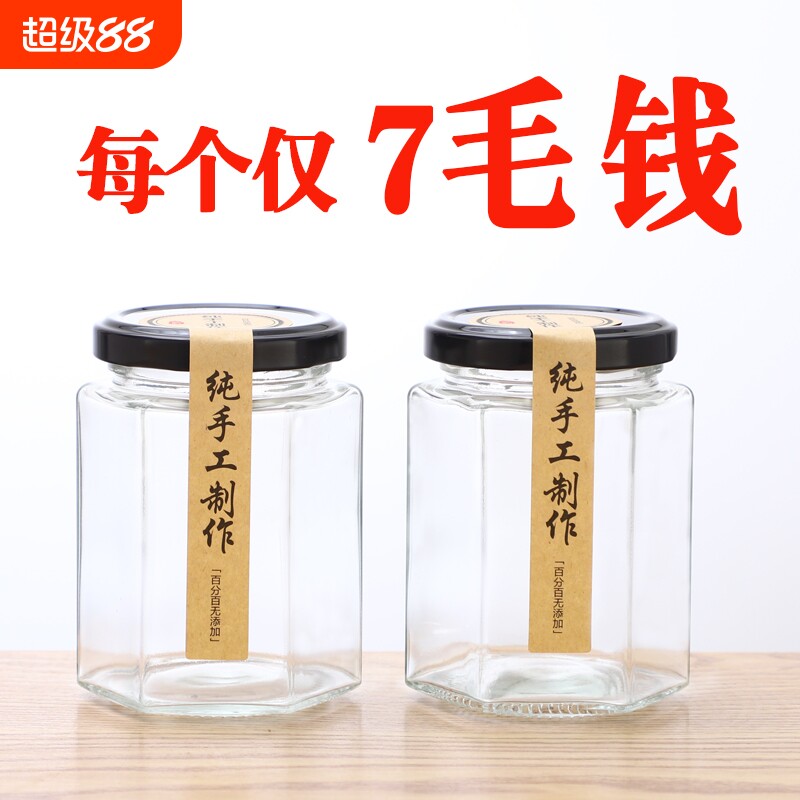玻璃罐带盖蜂蜜酱菜瓶批发小号图片