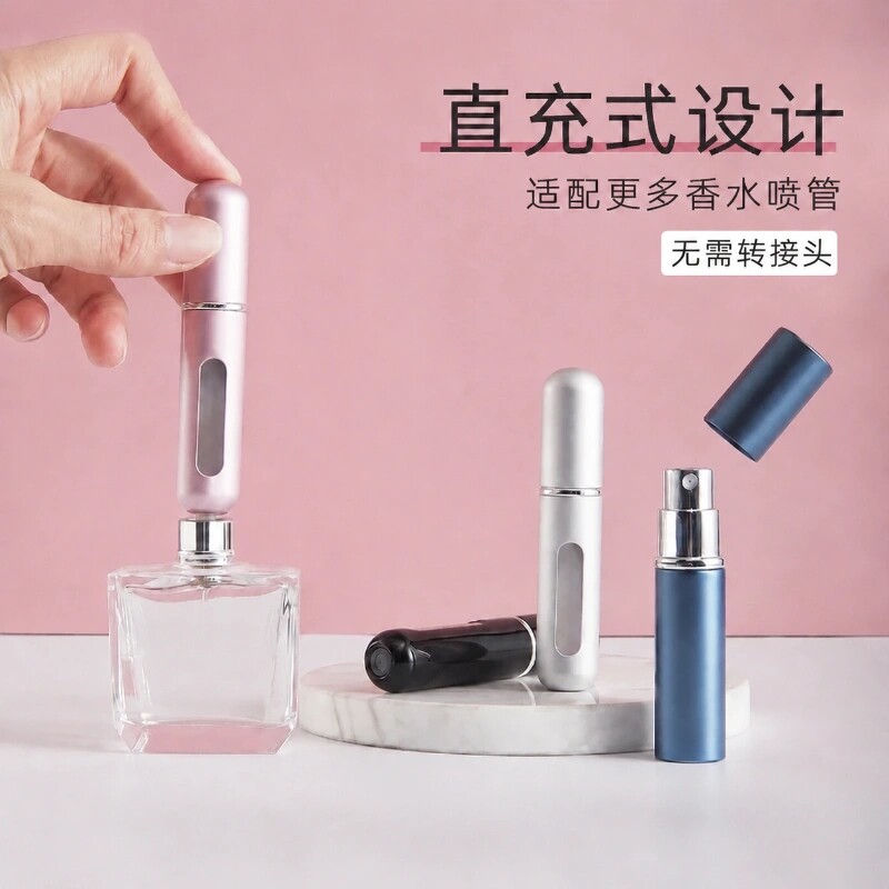 高端香水分装瓶旅行便携式底部小分装器按压喷雾瓶化妆品分装工具