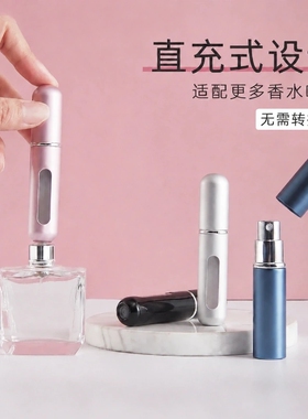 高端香水分装瓶旅行便携式喷雾瓶