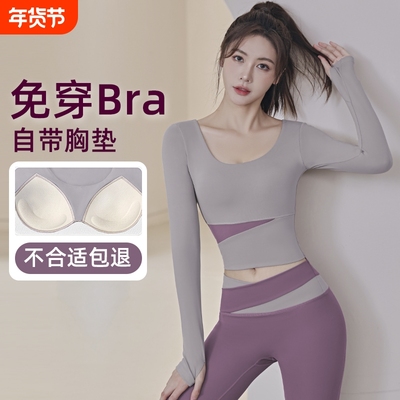 长袖紧身健身服女|748人收藏