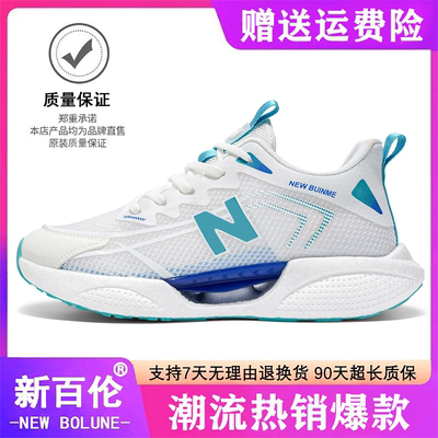 NEWBOLUNE/新百伦男鞋秋季透气爆米花跑步运动休闲跑鞋防滑轻便