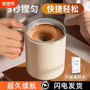 新款全自动搅拌杯咖啡杯电动充电款奶粉豆浆高档水杯子保温磁力