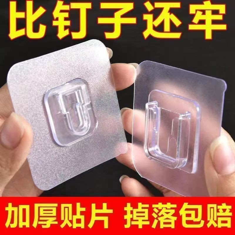 免打孔子母扣卡扣固定器粘钩挂钩万能无痕透明贴承重粘贴浴室粘胶图片