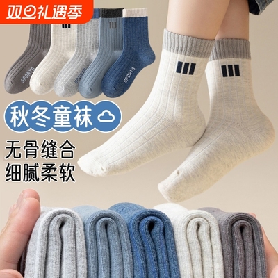 卖爆了！儿童袜子男童秋冬百搭