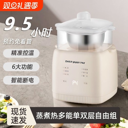 自动断电 家用多功能自动小型蒸蛋宿舍早餐断电神器智能预约蛋羹