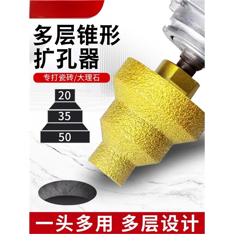 钎焊宝塔钻阶梯扩孔器金刚石倒角修边神器瓷砖石材开孔角磨机钻头
