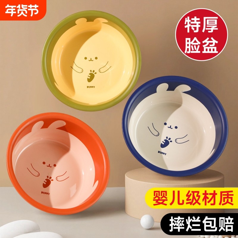 脸盆家用洗衣盆儿童塑料大号盆子可爱洗漱加厚耐用婴儿宝宝洗脚盆,家庭/个人清洁工具,脸盆,淘宝优惠券,粉丝福利购,淘宝优惠卷