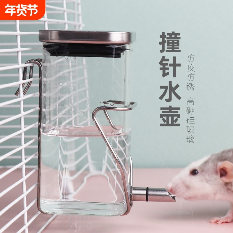 花枝鼠仓鼠龙猫撞针水壶细针防咬不漏刺猬喝水兔子豚鼠鹦鹉喂水器