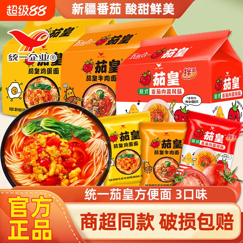 统一茄皇方便面番茄鸡蛋牛肉面图片