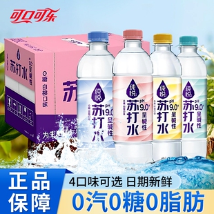 天然水可口可乐纯悦碱性苏打水白桃0糖纯净水瓶装 夏天柠檬 整箱装