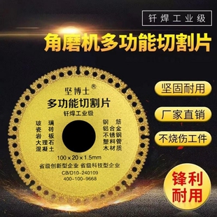 多功能复合切割片玻璃瓷砖岩板水泥大理石木材角磨机锯片混凝土