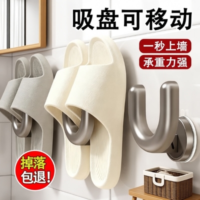 【苏宁品质】免打孔浴室拖鞋架