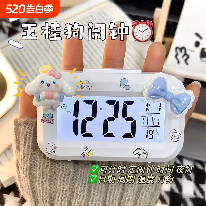 玉桂狗闹钟学生专用起床神器电子时钟桌面计时器初智能显示夜光