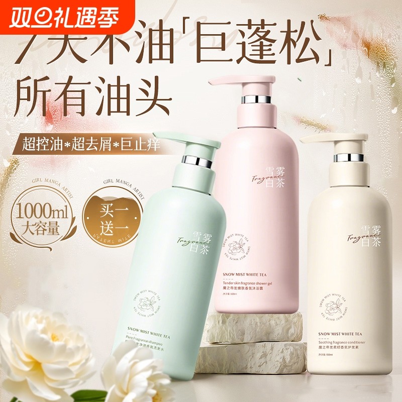 洗发水控油蓬松去屑止痒洗头膏露男女士氨基酸官方正品品牌旗舰店