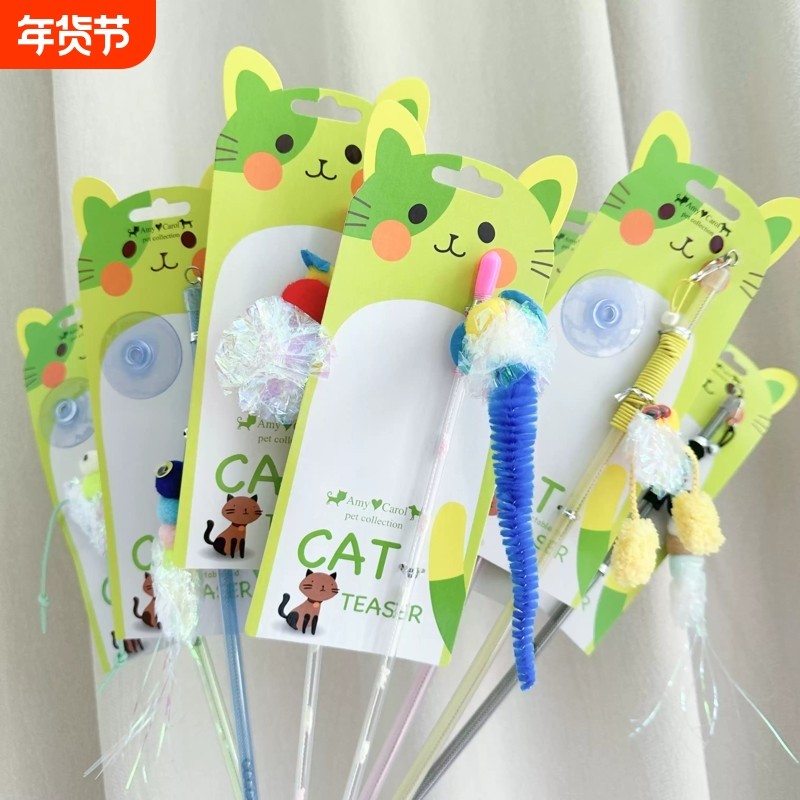 台湾Amy Carol逗猫棒长绳弹力绳子自嗨解闷玩具响片可爱长杆吸盘,宠物/宠物食品及用品,逗猫棒,淘宝优惠券,粉丝福利购,淘宝优惠卷