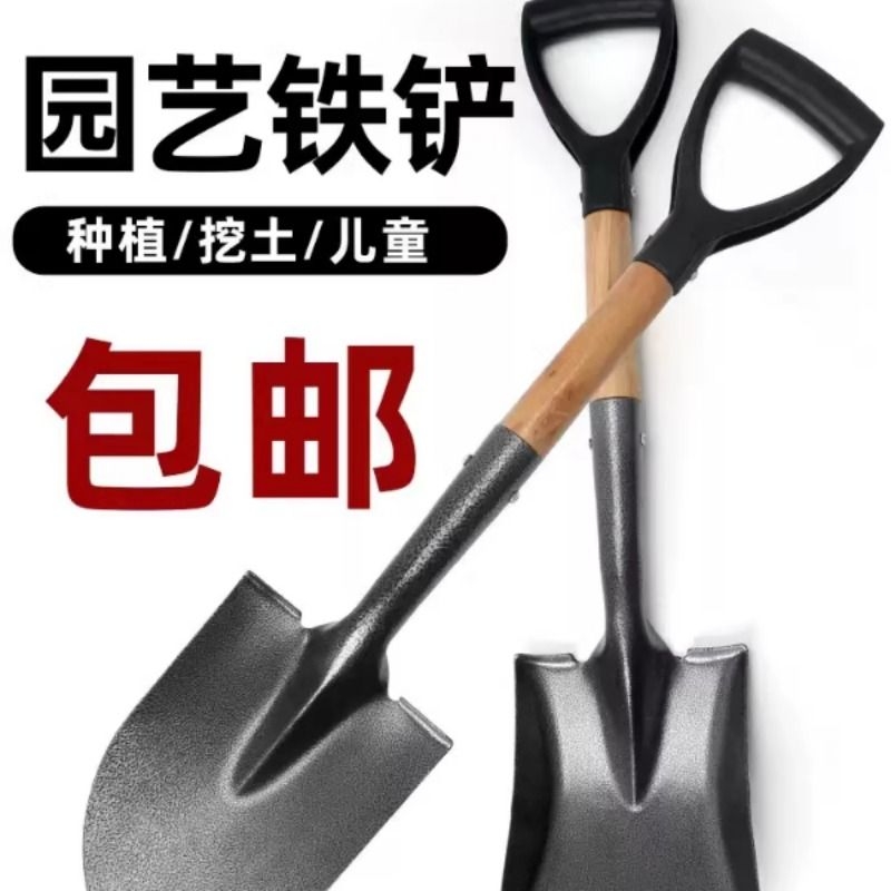 家用种菜种花铁锹挖土铁锨园艺铲子农用锰钢工具铁铲挖沙植树赶海