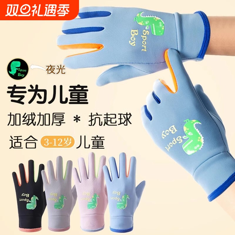 冬季儿童户外手套中小学生户外骑车防水防风手套男女儿童加绒加厚