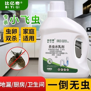 下水道小飞虫灭杀神器去除蛾蚋杀虫剂厕所卫生间室内蛾蠓管道除虫