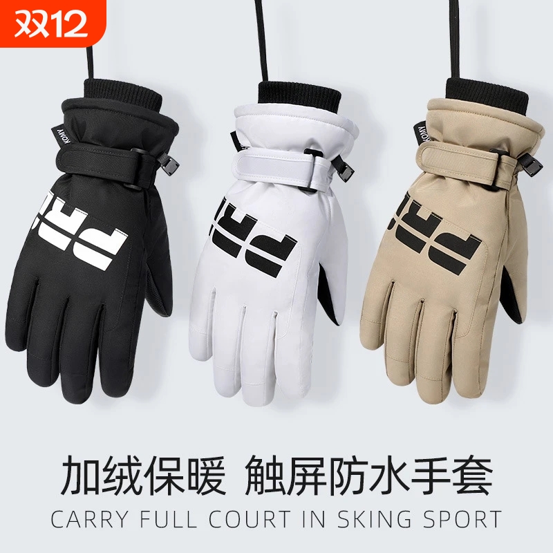 冬季防寒骑行手套|超1000次加购