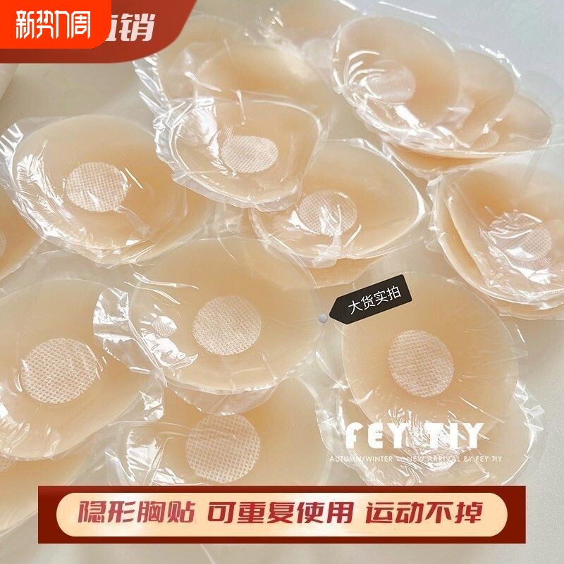 提拉硅胶胸贴女夏季婚纱用聚拢上托乳贴女隐形防凸点吊带用防下垂