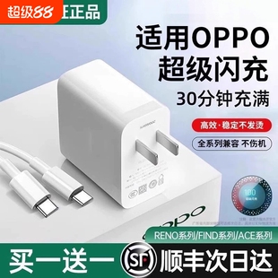 oppo原装充电器官方正品80W适用于真我R17findx5/手机Reno5pro6typec数据线100W超级闪充Reno14Pro120W充电头
