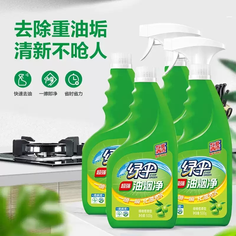 绿伞油烟净油污清洁剂去重油