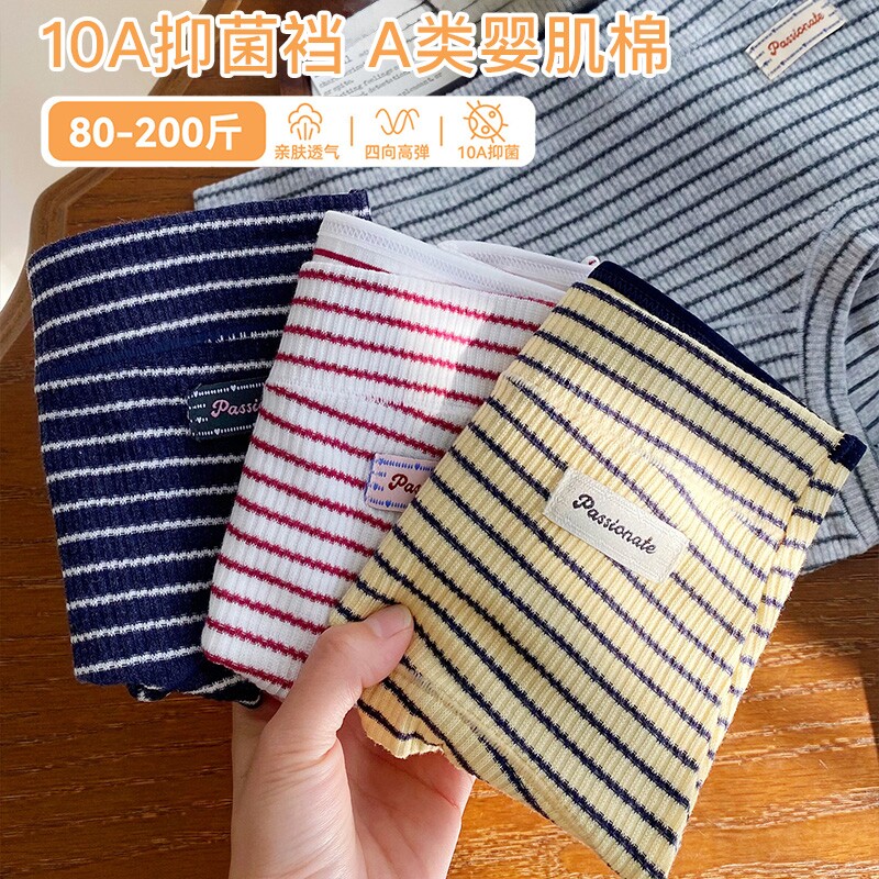 加长裆A类复古条纹运动风内裤女生纯棉中腰抗菌包臀透气平角裤头