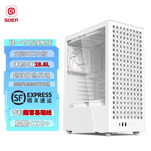 鲲鹏 CH8+ 8N台式机电脑atx大板白色主机箱侧透家用办公商务数显