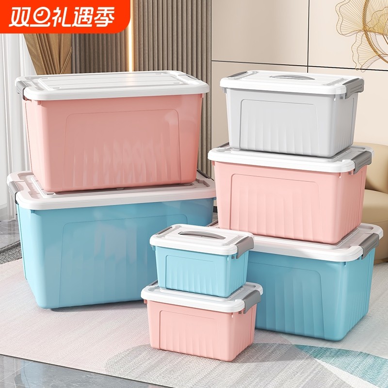 居家储物整理箱衣服塑料收纳盒大容量玩具搬家宿舍杂物收纳箱家用