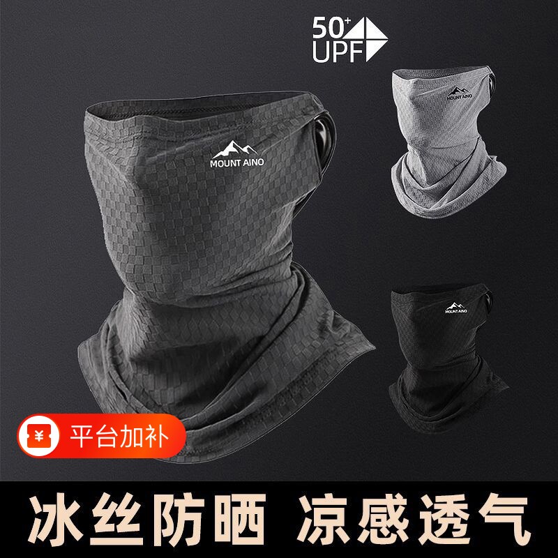 冰丝防晒面罩男款男士防紫外线遮全脸面纱冰袖防晒帽套装遮阳户外