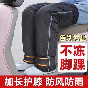 骑车骑行电动车护膝摩托车防风保暖冬天防寒护腿男士 专用加长御寒