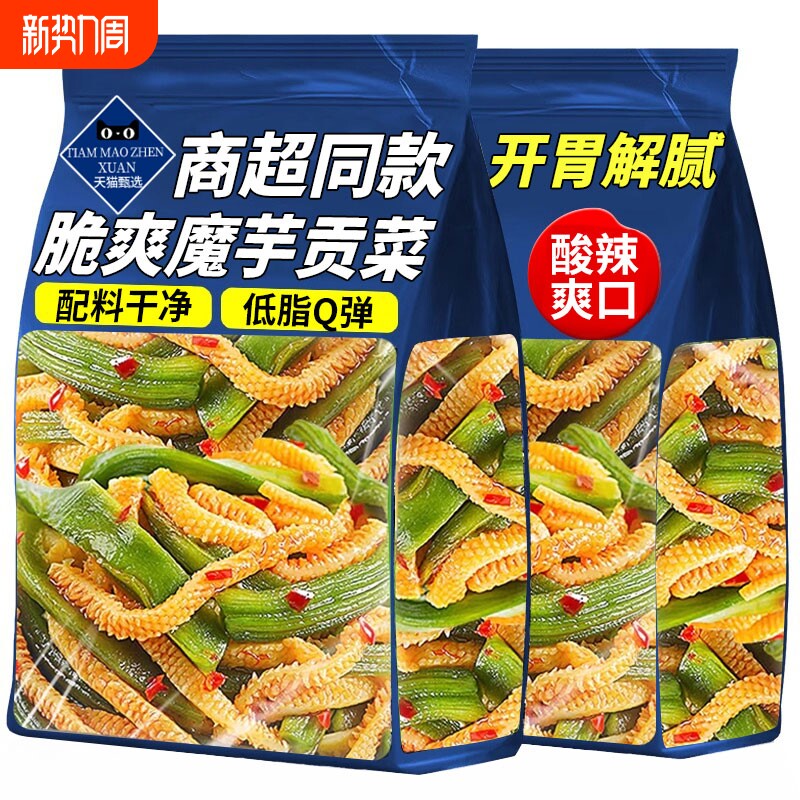 魔芋贡菜魔芋爽素毛肚食辣味零食休闲食品小吃官方旗舰店好吃香辣