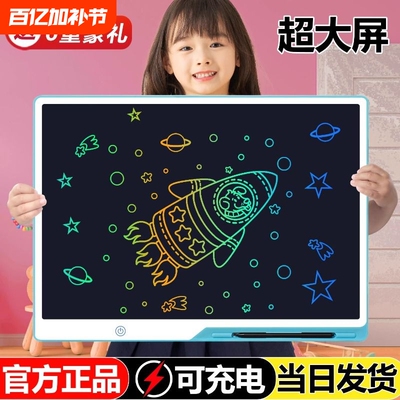 20寸画板儿童液晶手写板宝宝家用涂鸦画画小黑板写字板玩具可消除