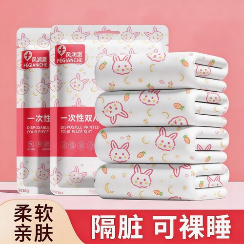 旅行一次性床上四件套床单被罩枕套酒店旅游出差双人便携加厚用品