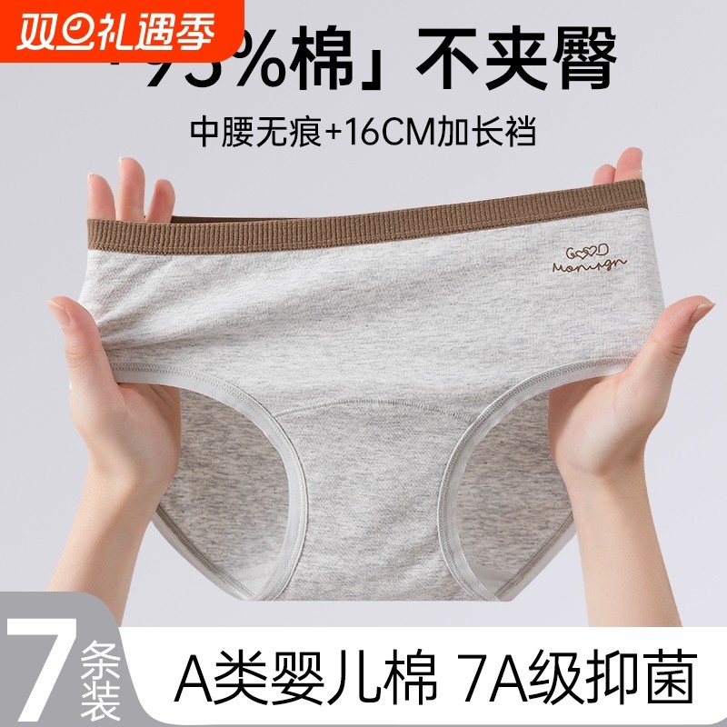 内裤女生纯棉抗菌全棉裆中腰透气无痕少女2024新款女士三角短裤头