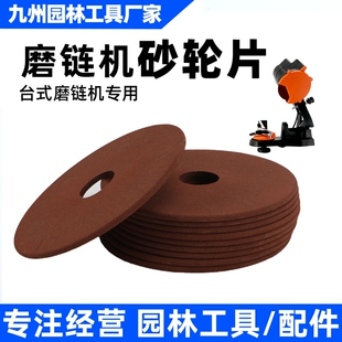 油锯链条磨链机磨片砂轮片磨链条机器磨齿磨刀电锯链条修搓锉磨片